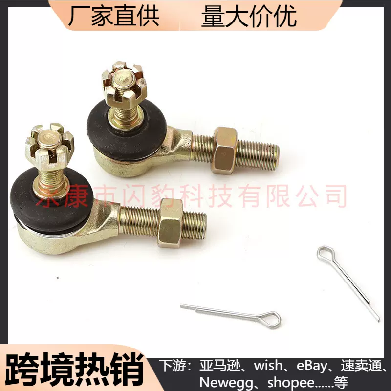 适用CFMoto Knuckle Rod Ball Joint Zforce转向球头10 12MM