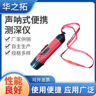 声呐式便携测深仪水深测量声呐扫描仪水下生命探测仪供应-阿里巴巴