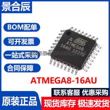 ԭbƷATMEGA8-16AUbTQFP-32 8λ΢оƬATMEGA88PA-AU
