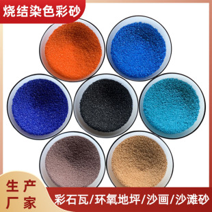 ���l���YȾɫ��ɰ�h����ƺ��ʯ���ò�ɫɰ��ɳ��ɳ��ɰ���p����ɰ