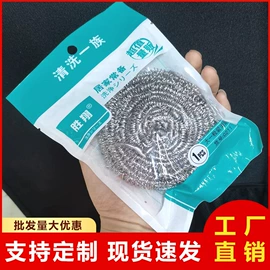 清洁球/刷;抹布、百洁布;海绵擦