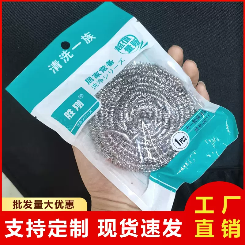 定制批发钢丝球一个独立包不掉渣洗碗刷锅清洁刷35g大号厨房家用