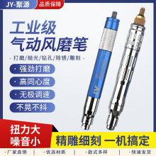 JY气动打磨机工业级小型高速直磨刻磨机抛光机切割钻孔汽动风磨笔
