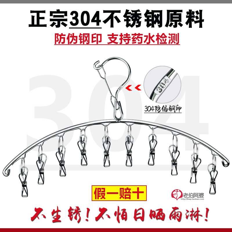 Stainless Steel Multi-Clip Clothes Drying Rack Household Multi-Functional Underwear and Socks Rack Dormitory Socks Drying Hook Drop Shipping