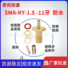 SMA-KY-1.5 11��ĸ�^����RG316/174�����lͬ�S�B���^��ˮ�B����