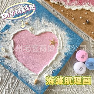 DIY������ʯӢɰ���wɳ����ؐ���ֹ����ϰ��F���ͮ��[��ҹ�����l