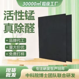 甲醛清除剂;竹炭包;祛螨剂