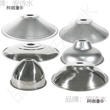 单独灯罩外壳防刺眼不带灯圆形路灯通用螺口吊灯不锈钢灯罩麦太保