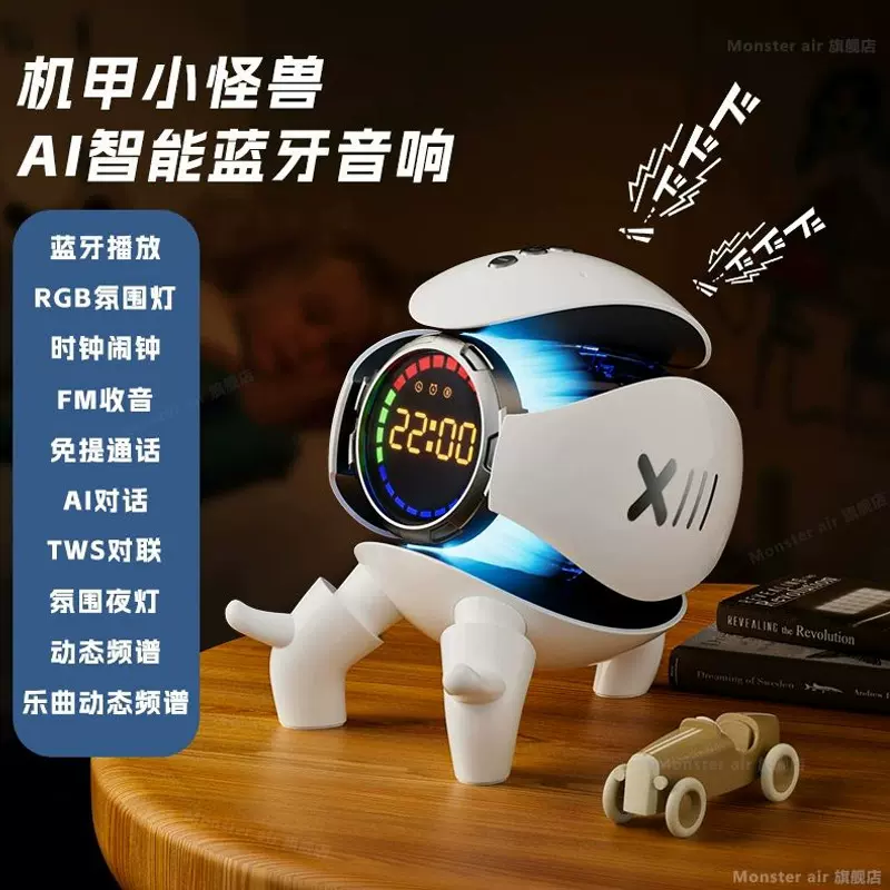 机甲小怪兽智能AI音响DeepSeek大模型蓝牙音箱摆件生日礼物男生