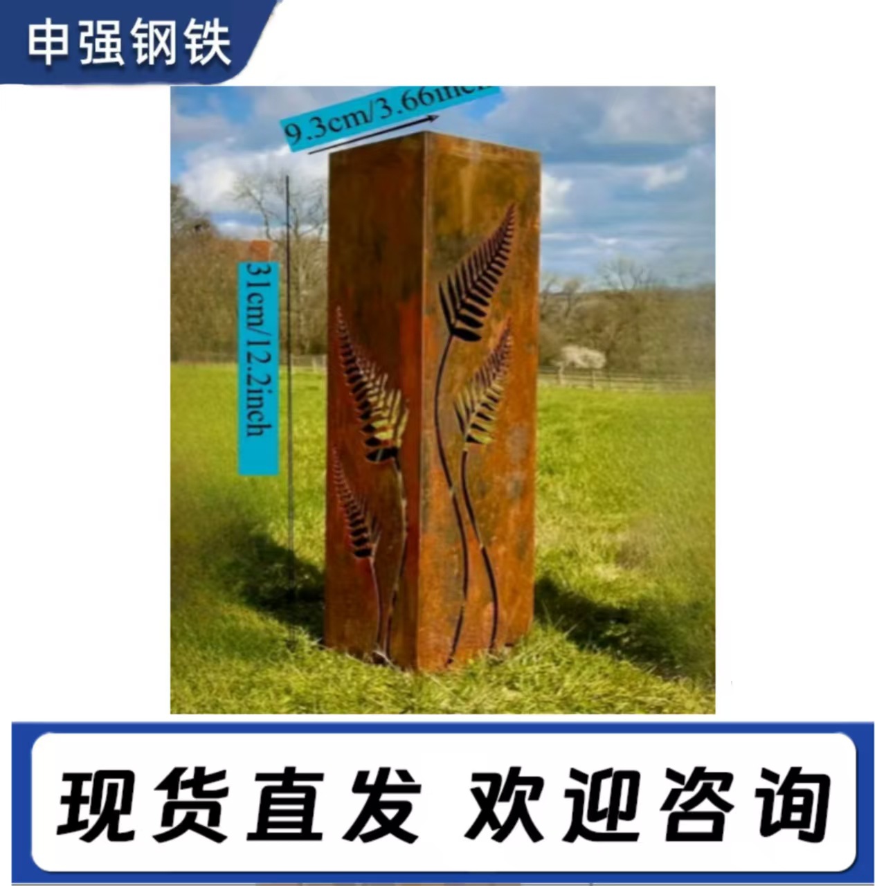 现货耐候板灯柱镂空可来图制作户外锈色耐候钢创意制品厂家批发