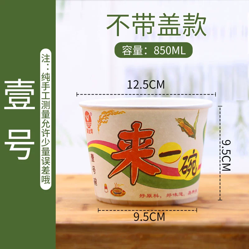 [一次性纸碗圆形餐盒外卖打包汤碗小吃外卖圆形汤碗450个带盖商用]