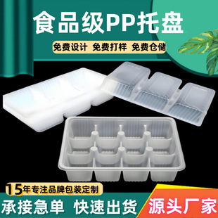 �S�Ҷ���һ����ʳƷ��PP��͸���бP�ͺ������停��A�������܃���