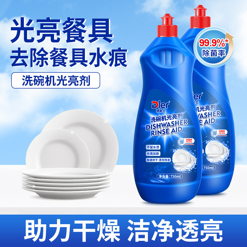 750ml Dishwasher Rinse Aid, Dishwashing Powder, Brightener, Dish Polish, Detergent, Special Soft Water Salt, Degreasing Set 750ml Dishwasher Rinse Aid, Dishwashing Powder, Brightener, Dish Polish, Detergent, Special Soft Water Salt, Degreasing Set
