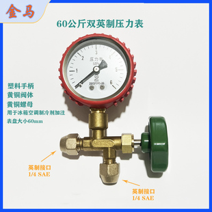 Air Conditioning Three-Way Valve Fluorine Tool Car Liquid Filling Meter Refrigerant Meter Valve Refrigerant Fluorine Valve Imperial Interface