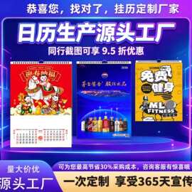 2027年挂历定制羊年广告挂历定做企业挂历订做设计制作挂历定制