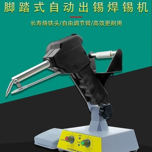 HCT-80 semi-automatic pedal solder gun 80W external heat adjustable tin Luo iron electric iron pedal solder machine