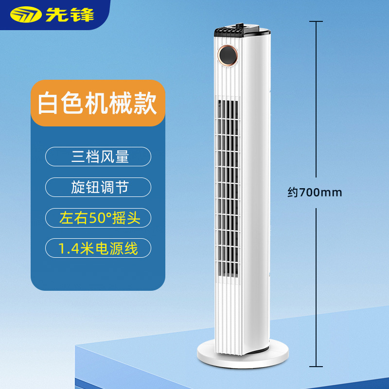 先駆者2025新型タワー扇風機家庭用無葉扇風機縦型軽音定時寝室首振り床扇|undefined