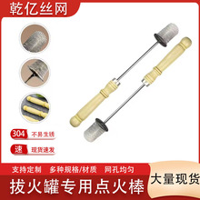 拔火罐专用火把点火棒酒精棉用的拔罐工具套装烧不焦防烫手点火器