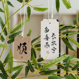 Joy as usual tag national style calligraphy festive text elevator pendant DIY New Year decoration card pendant