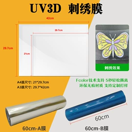 墨盒、墨水;热转印机;UV打印机