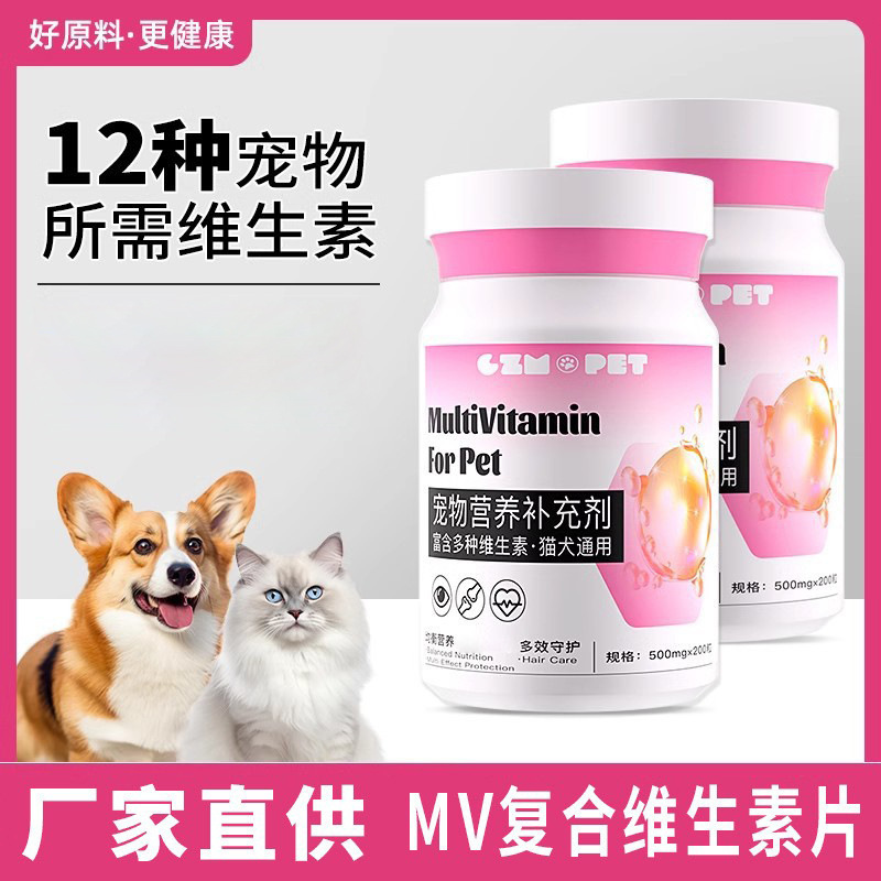 Cat Multivitamin Dog Nutritional Supplement Paste Pet Special Mixed Food Fish Oil Hair Cream Cat Snacks