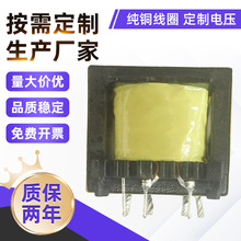 电源变压器厂家直供针脚变压器 小型低频开关电源变压器厂家批发