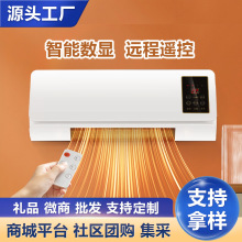 暖风机冷暖两用家用壁挂式电暖气迷你速热小太阳小型取暖器礼品厂