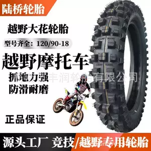 Gaosai off-road yüksək dişli motosiklet ön 80/100-21 arxa 120/90-18 şin