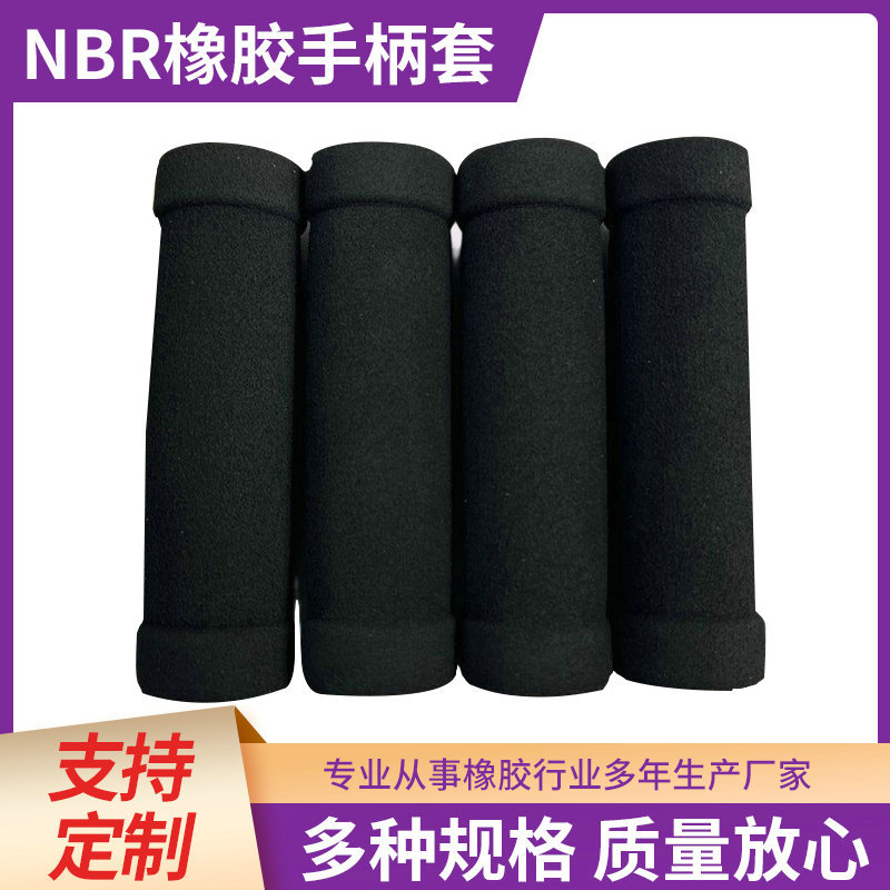 nbr海绵手把套跳绳手柄套  EVA 电动车橡胶把套厂家批发颜色齐全