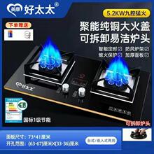 天然气燃气灶家用猛火双灶具煤气灶天然气灶液化气台式嵌入式