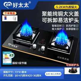 天然气燃气灶家用猛火双灶具煤气灶天然气灶液化气台式嵌入式