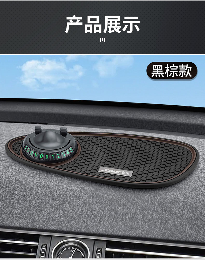 2025 creative new car mobile phone bracket center console anti-skid pad multi-functional three-in-one parking number plate