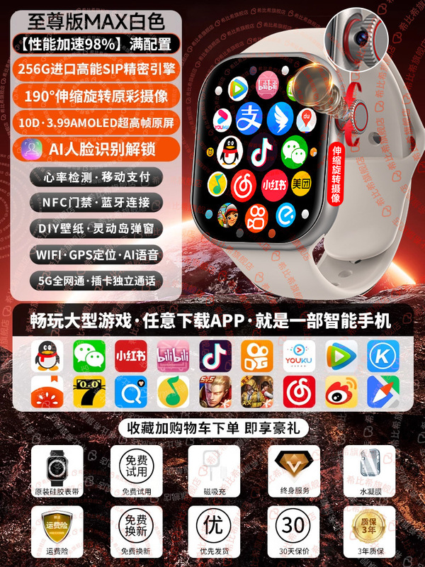 新型男性中学生華為携帯電話多機能成人5G型児童大画面定位電話腕時計を適用する|undefined