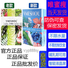 官网正品唯蜜瘦VMESHOU2.0新老款热敷腰带药包加强版微商同款3.0