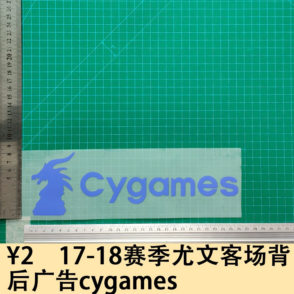 Футболка Ювентуса на выездный матч сезона 17-18 с рекламой Cygames на спине (26 см), номер на футболке, буква на нарукавной повязке, номер на браслете.