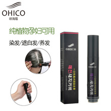 OHICO 植物局部补染棒染发笔魔术棒一次性染发膏 绿色孕妇可用