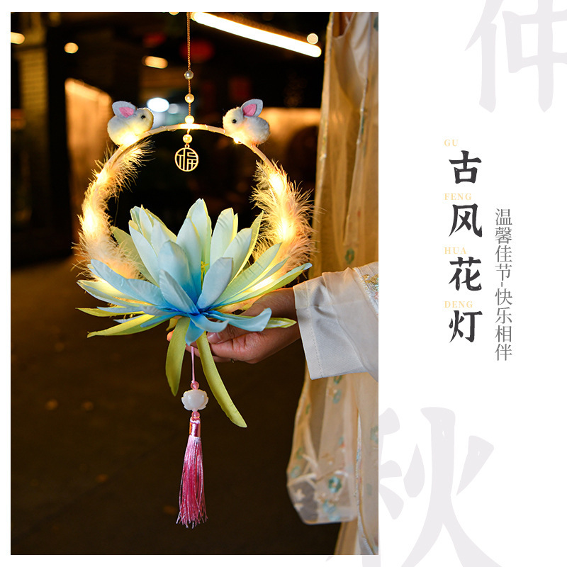 中秋荷花灯发光灯笼手工diy材料包中式古风汉服拍照手提莲花灯笼|undefined