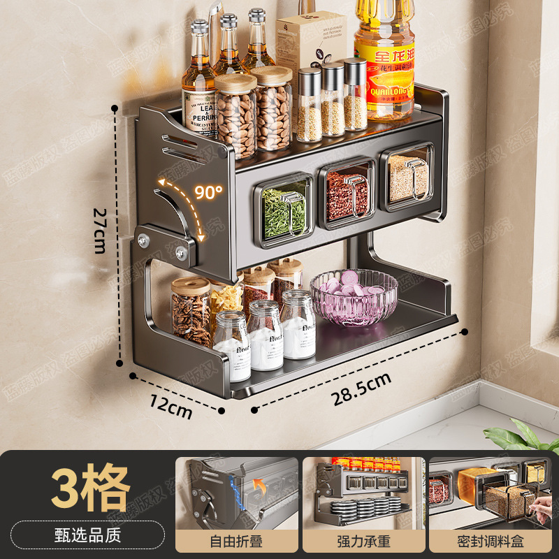 キッチン多機能調味料収納ラック家庭用壁掛けパンチフリーオイル、塩、ソース、酢調味料収納ラック|undefined