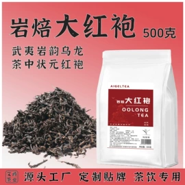 再加工茶;红茶;乌龙茶