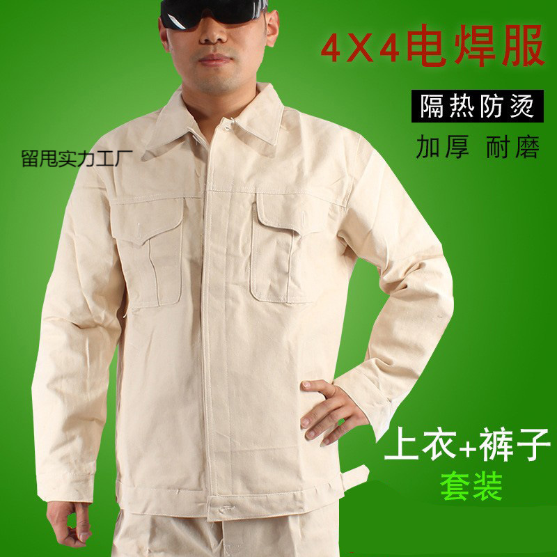 加厚帆布工作服耐磨电焊服 白色宽松隔热焊工服 防烫防火星防护服