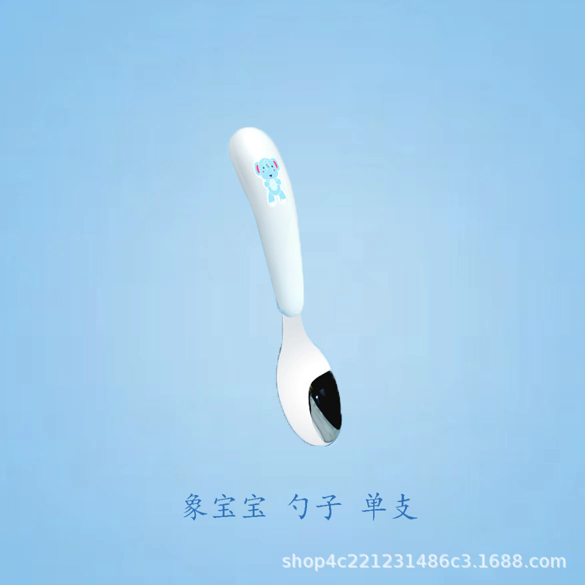 단일 작은 코끼리 숟가락