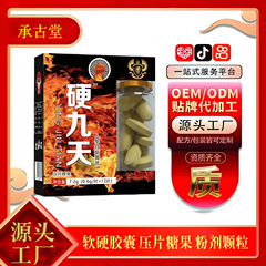 Shigeng Jiutian 男性カップル製品ゴールデンマカタブレットキャンディ長期持続温補経口ドロップシッピング卸売