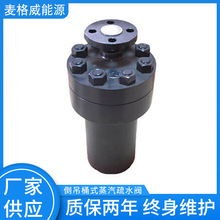 台湾DSC642系列锻造合金钢蒸汽疏水阀倒桶式二通式疏水器厂家供应