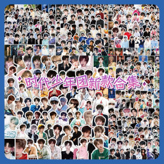 560枚の新型時代少年団シール宋亜軒馬嘉祺帥照襲来応援周辺シール