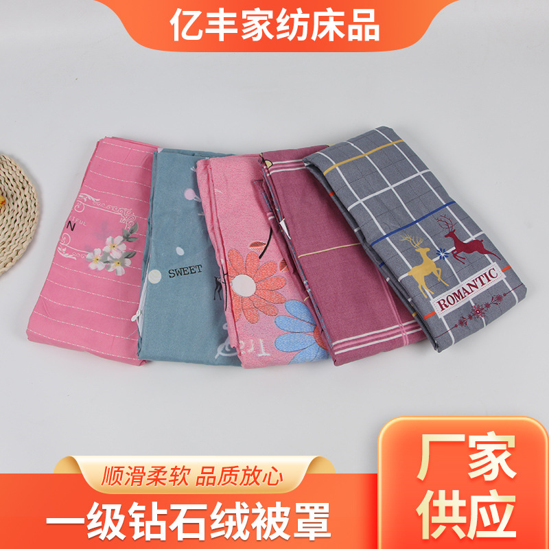 厂家供应一级钻石绒床单被罩跑江湖床单摆地摊多色可选舒适被罩