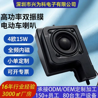 定制2寸全频音响喇叭 扬声器音腔被动振膜4欧5w内磁智能家居喇叭