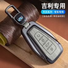 吉利车钥匙套包壳帝豪远景星瑞博越pro缤瑞缤越帝豪gs扣L7银河E8