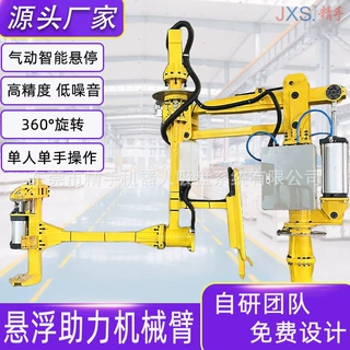 吸盘式起重搬运气动硬臂助力机械臂平衡吊悬挂式机械手机械手卸货