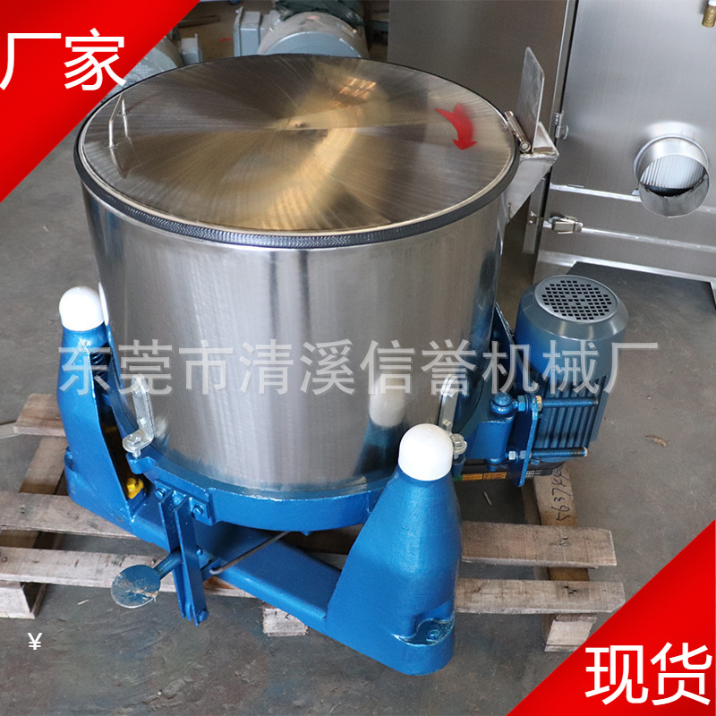 豆浆淀粉酒渣离心脱水机高速甩干三足悬摆式优惠发货快