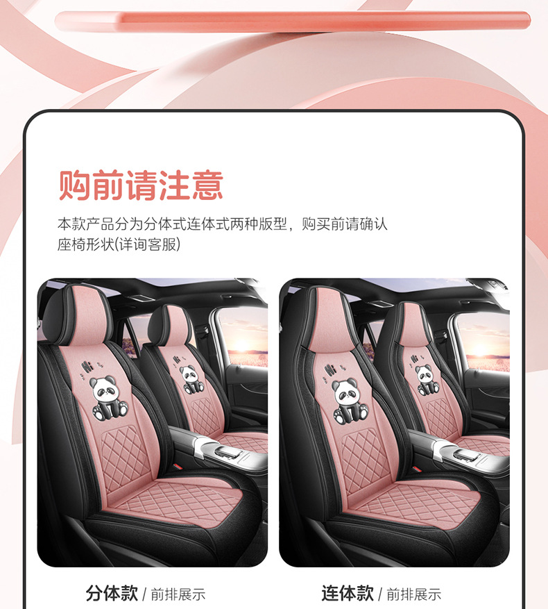 Universal Panda Hemp Full Surround Breathable Wear-Resistant Five-Seat Car Seat Cover